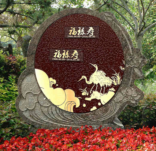 义福苑立碑